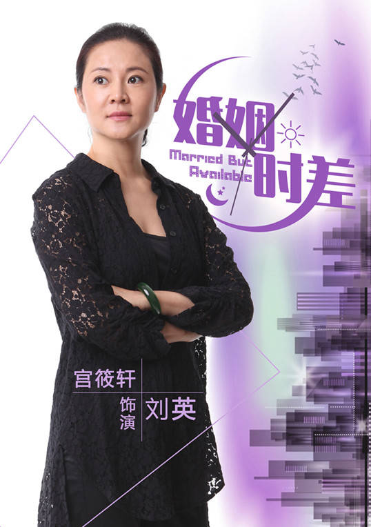 婚姻遇险记演员表图片