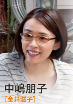 平井滋子