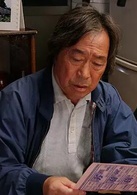 柴田健一