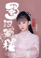 孙香香