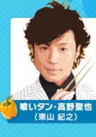 高野圣也