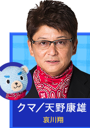 天野康雄