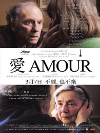 爱Amour