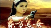 东方美女