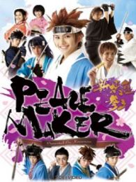 新撰组Peacemaker