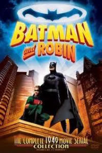 蝙蝠侠和罗宾
