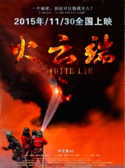 火云端