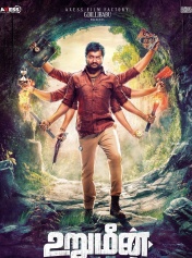 Urumeen