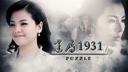 迷局1927