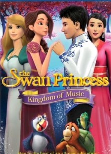 天鹅公主:音乐王国