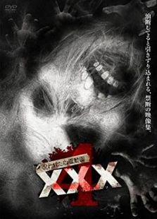 呪われた心霊動画 XXX 4