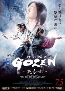 GOZEN－純恋の剣－