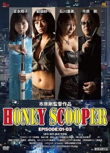 HONEY SCOOPER EPISODE:1-3