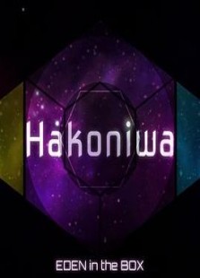 Hakoniwa