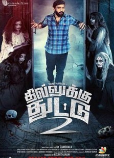 Dhilluku Dhuddu 2