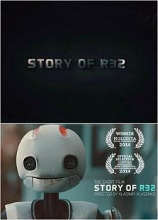 机器人R32的故事