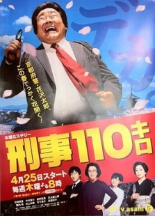 刑警110公斤