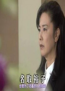 葬儀屋 松子の事件簿4