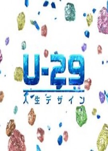 NHK U-29人生设计  一个入赘和尚的故事