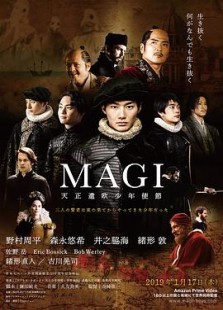 MAGI 天正遣欧少年使節