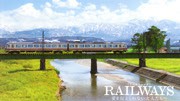 RAILWAYS 给不能传达爱的大人们