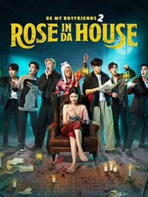 鬼屋历险记 Rose In Da House (2022)
