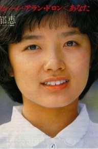 榊原郁恵